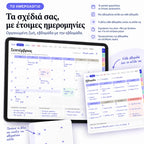 Ψηφιακή Ατζέντα