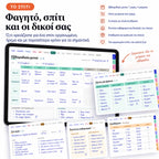 Ψηφιακή Ατζέντα