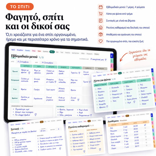 Ψηφιακή Ατζέντα