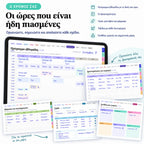 Ψηφιακή Ατζέντα